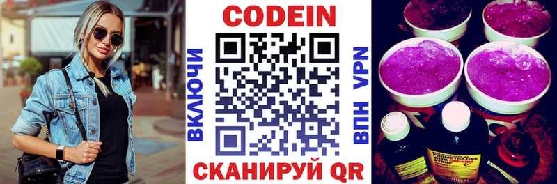 Кодеиновый сироп Lean Purple Drank  мориарти Telegram  Коряжма 