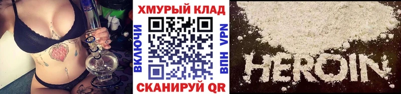 даркнет сайт  Коряжма  ГЕРОИН Heroin 