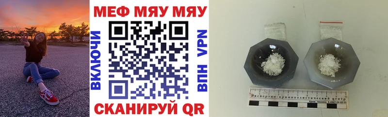 Меф мяу мяу кристаллы Коряжма